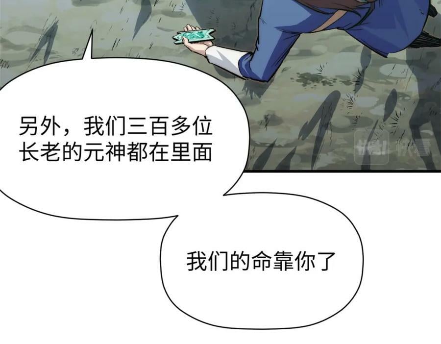 110 大圣来袭！79