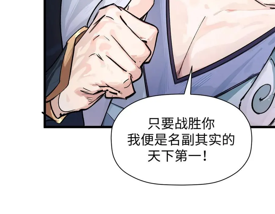 157 能屈能伸纪仙神25