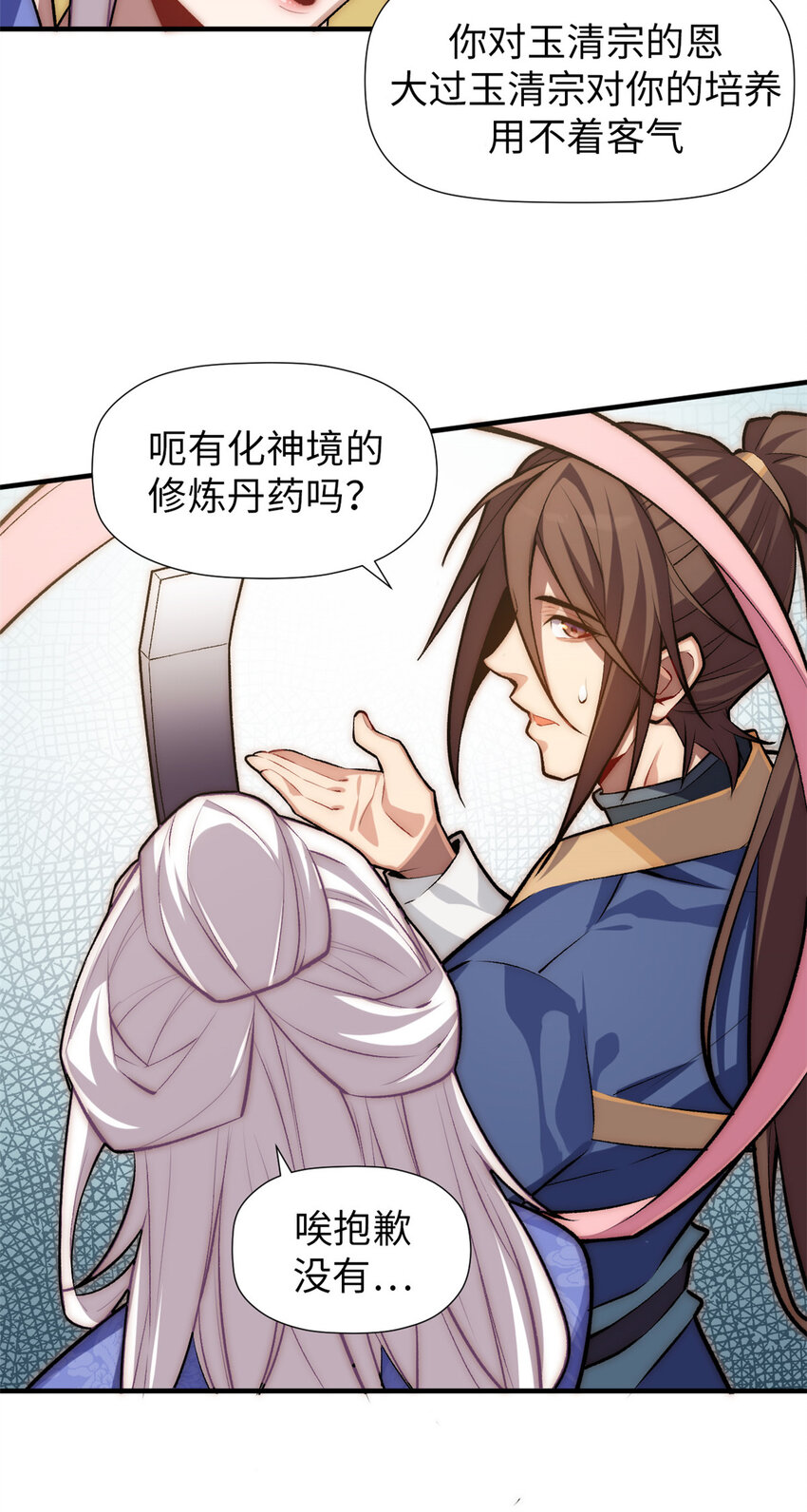 50 圣教来袭6