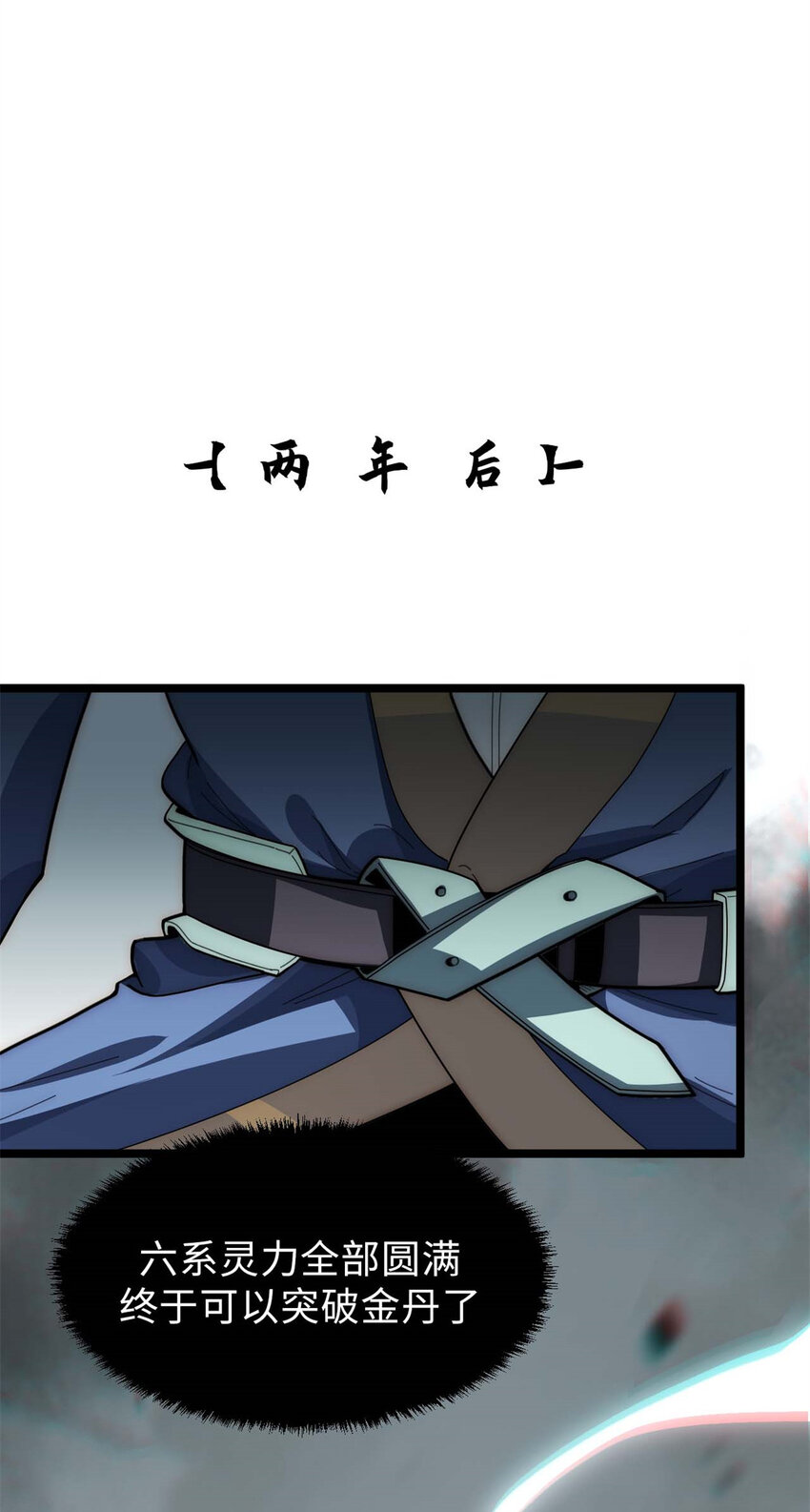 24 心魔？就这？9