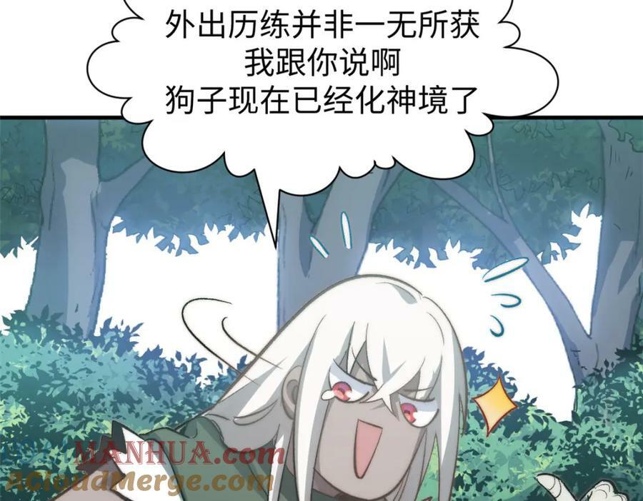 110 大圣来袭！24