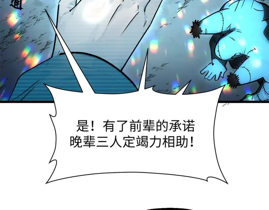 156 强大的徒孙86