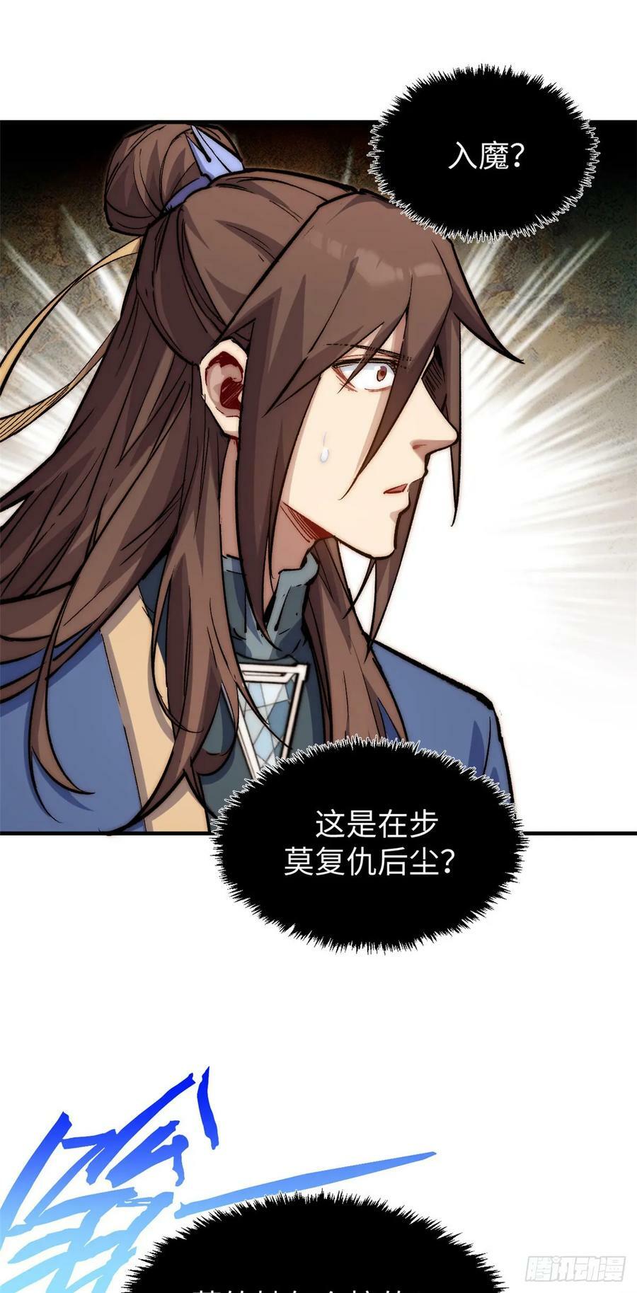94 韩绝是个大变态！13