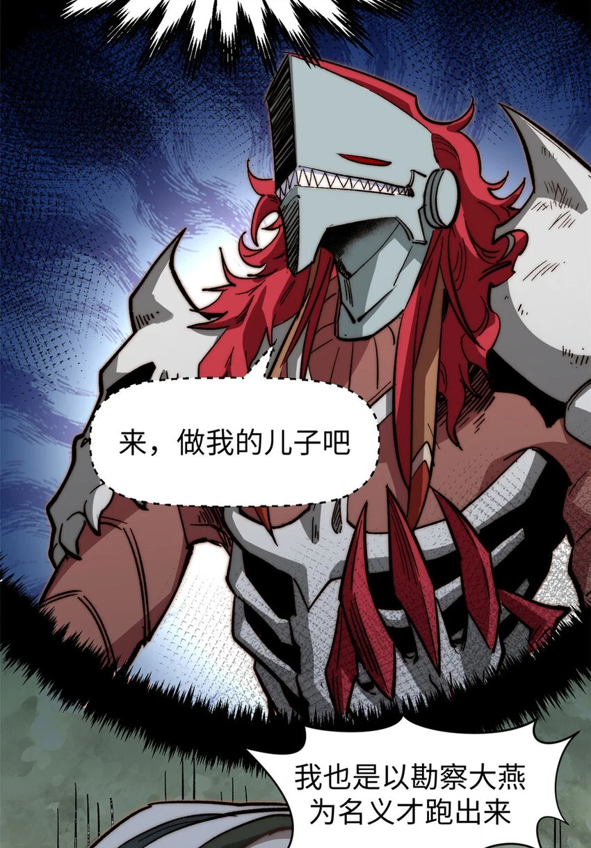 76 夺子之仇29