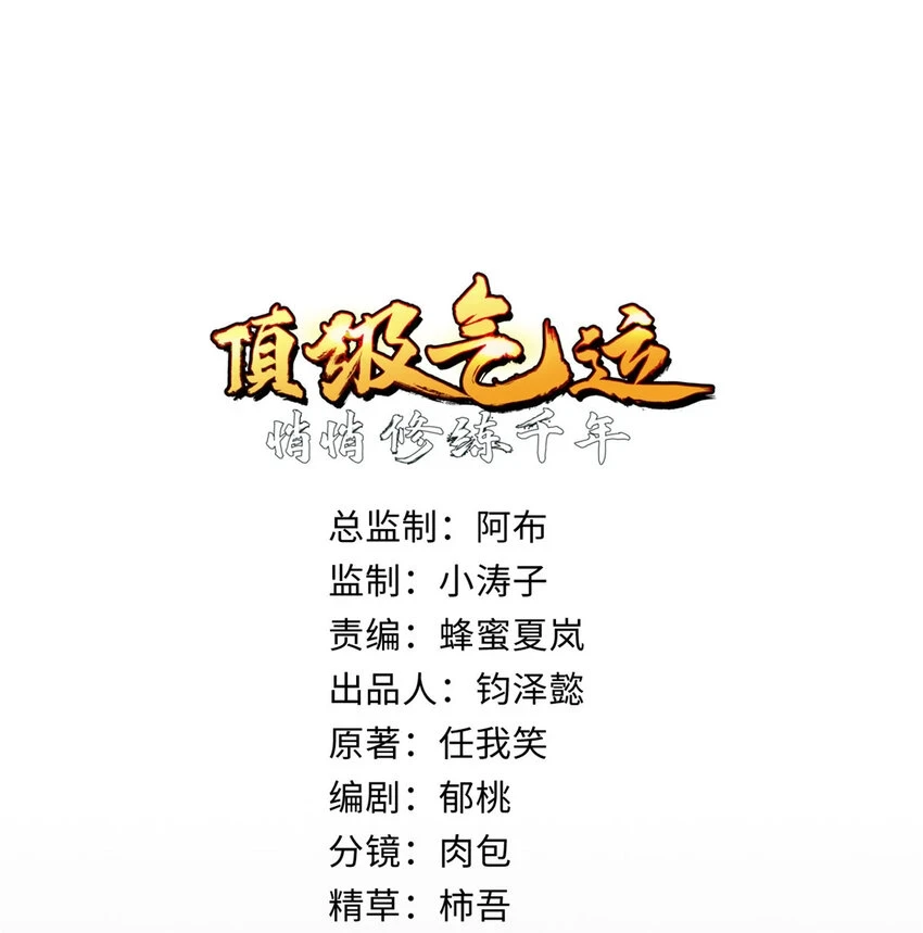 81 突破！合体境！1