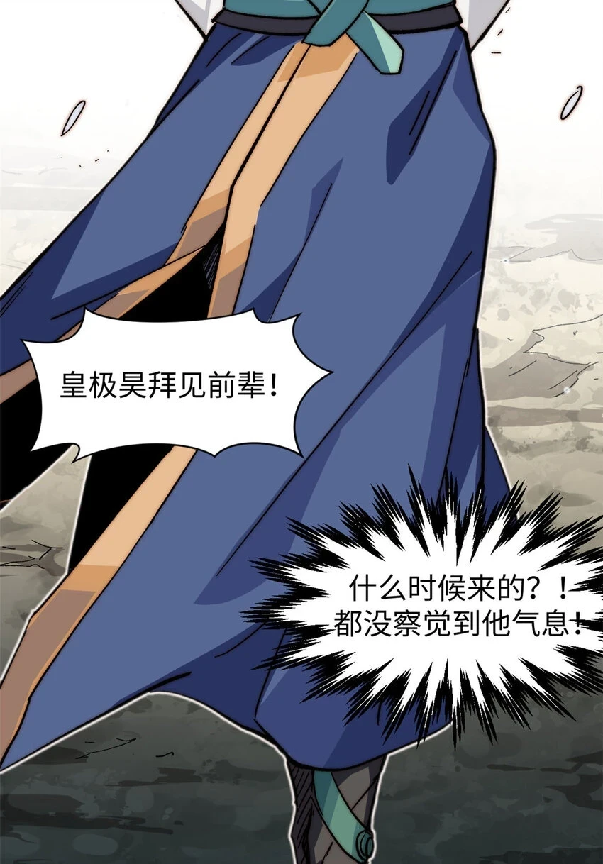 77 天下第一剑修？31