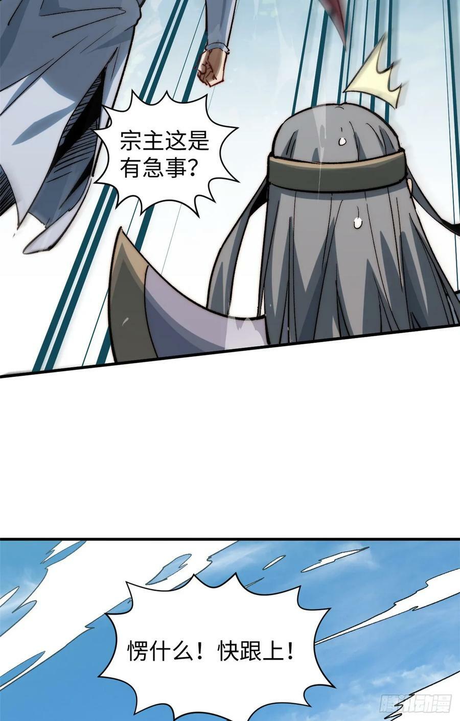 93 抹杀老怪49