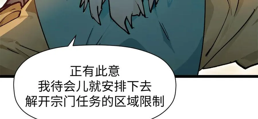 152 师父！我回来了！35