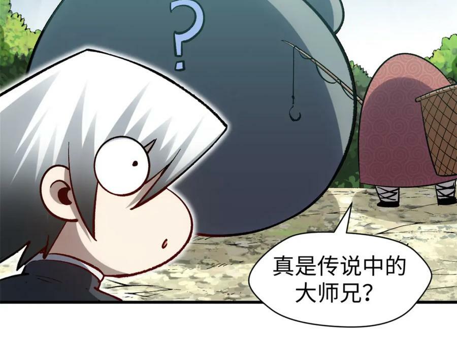 109 师父，徒儿知错了157