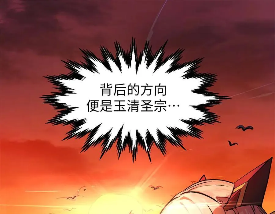 155 天庭、神宫、佛门57