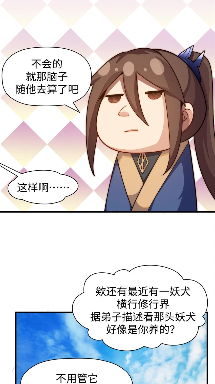 70 万古剑道11