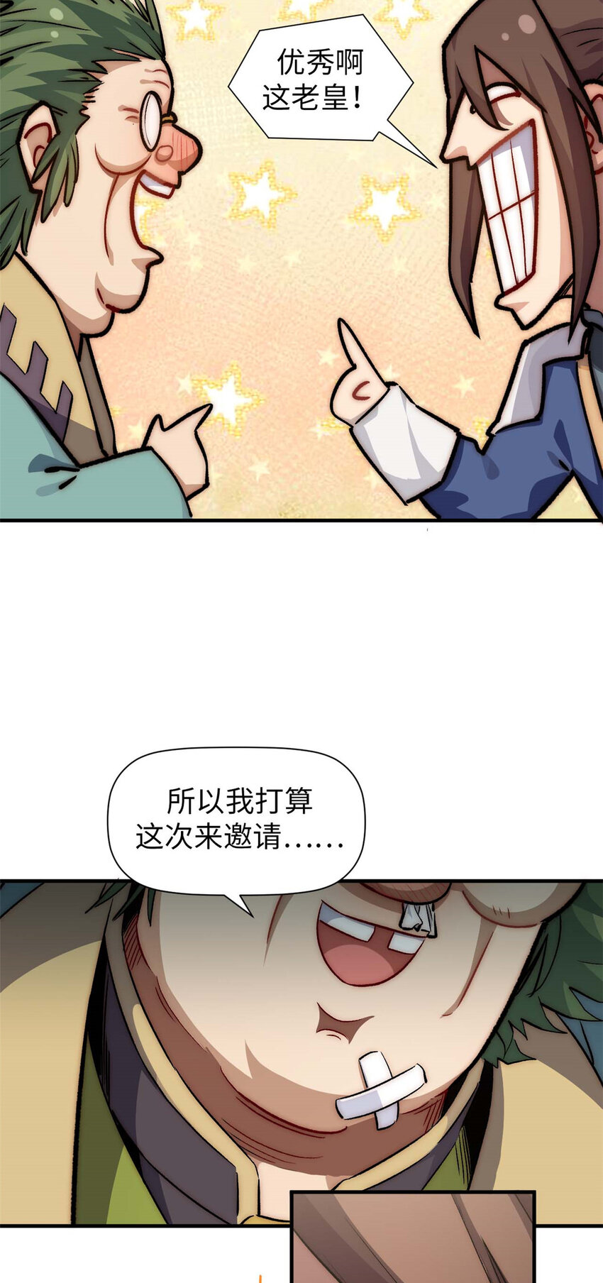 47 突破！化神境28