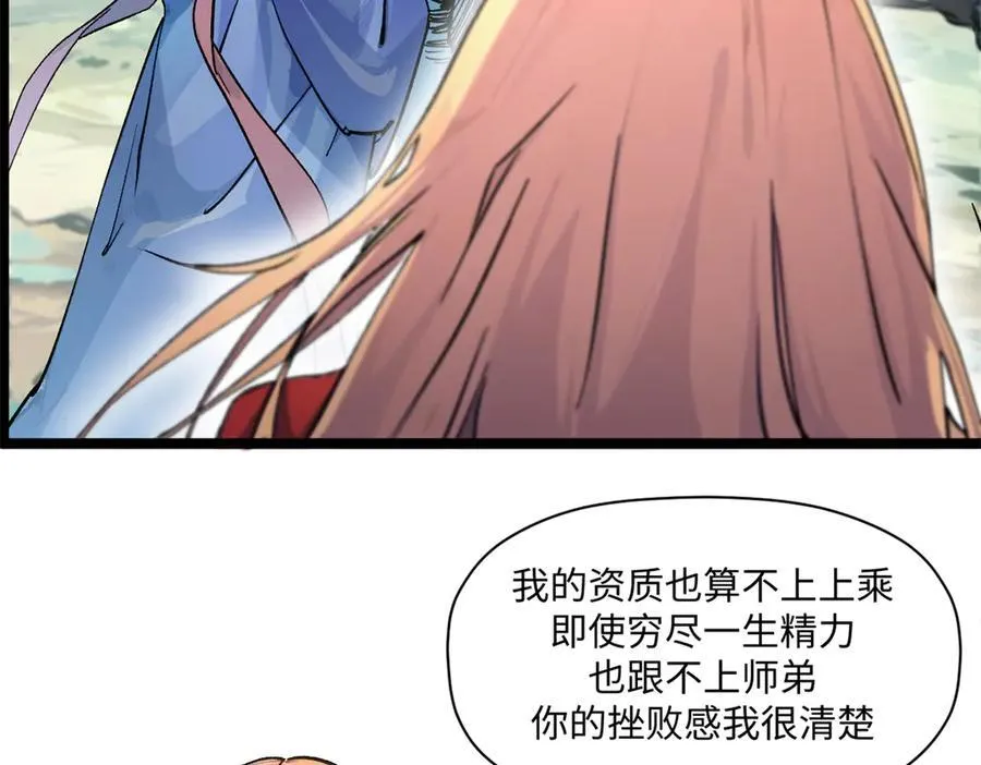 152 师父！我回来了！105