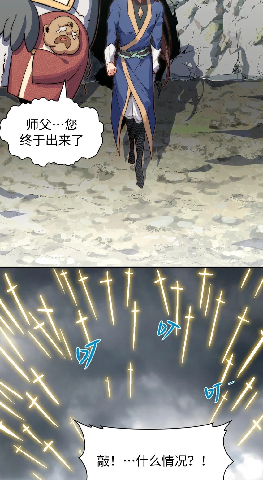 71 三清诛世16