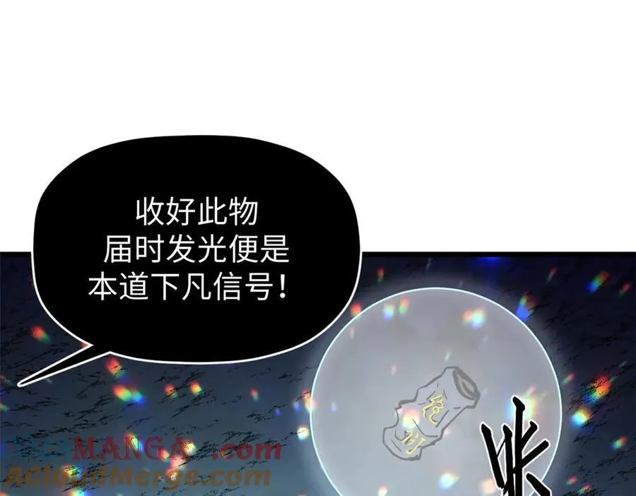 156 强大的徒孙84