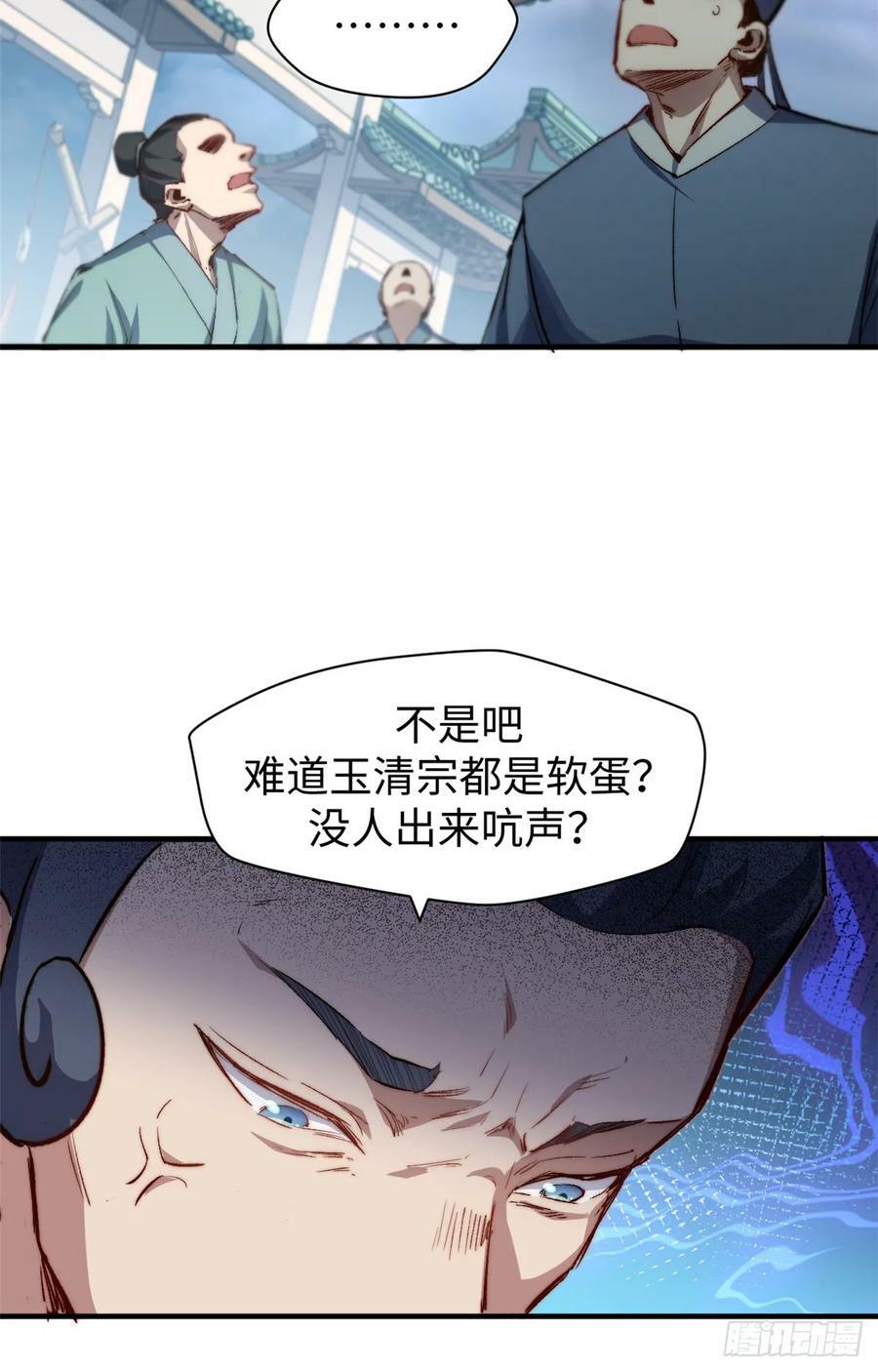 91 我叫关羽，字云长23