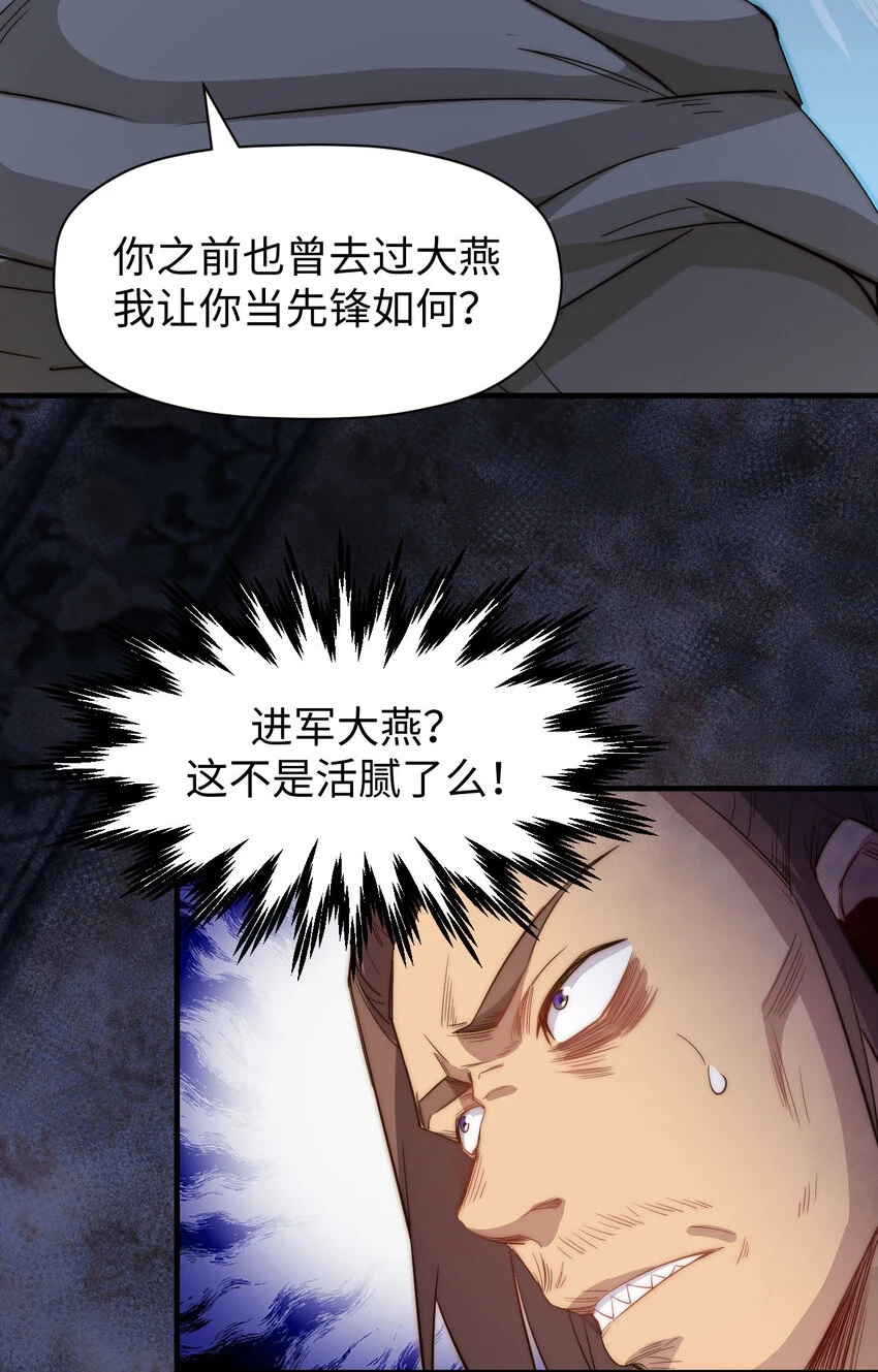 71 三清诛世38