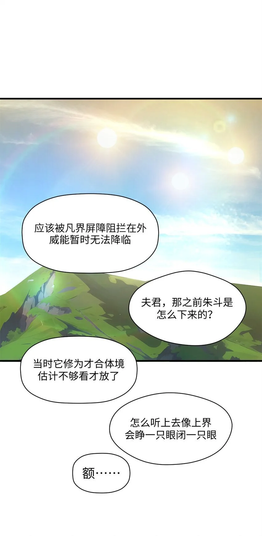 138 三个太阳54