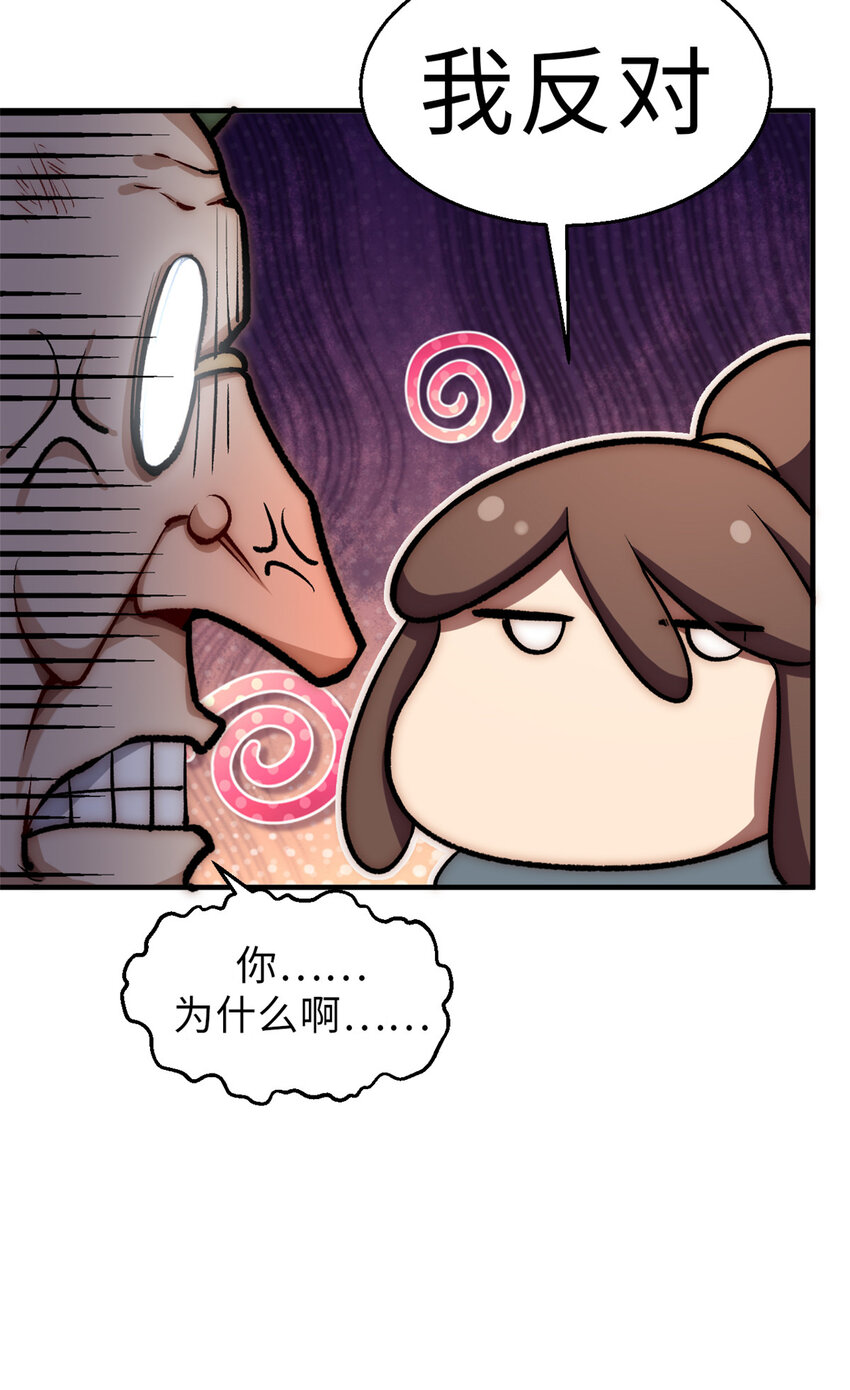 34 融虚镜大魔头36