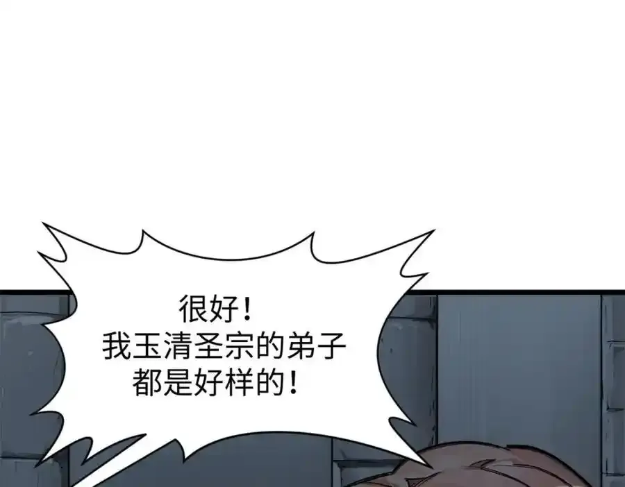 143 无底之洞！183