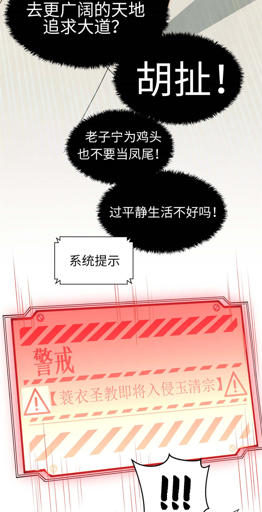 50 圣教来袭17