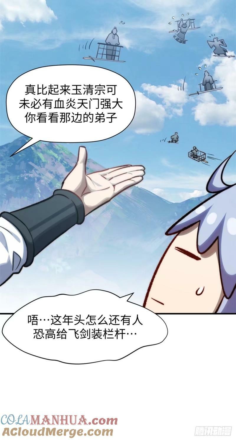 98 弟子回宗18