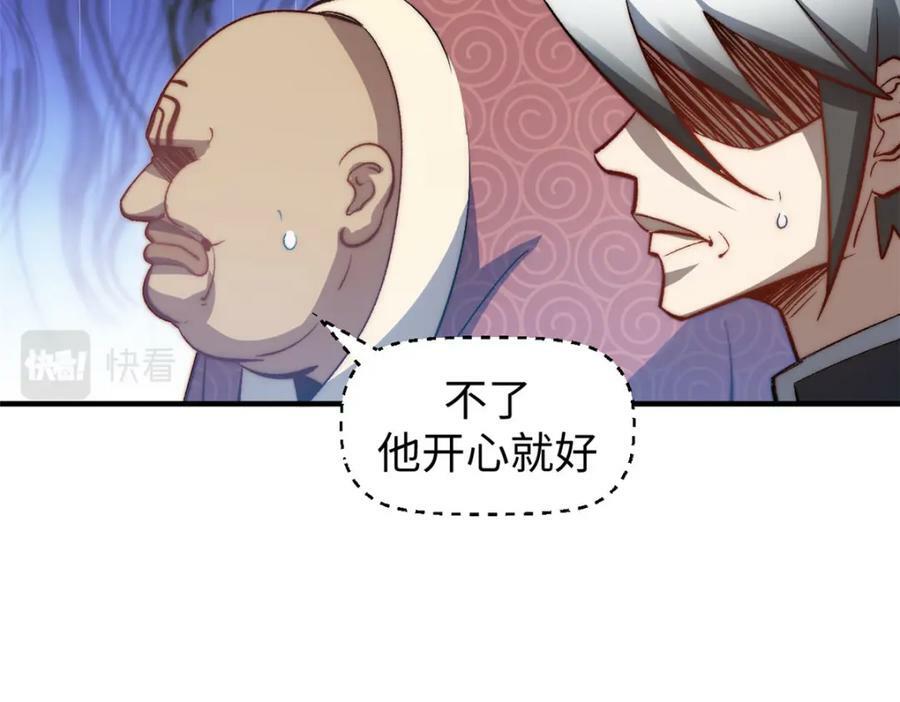 110 大圣来袭！33