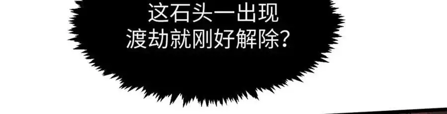 141 天劫来临！230