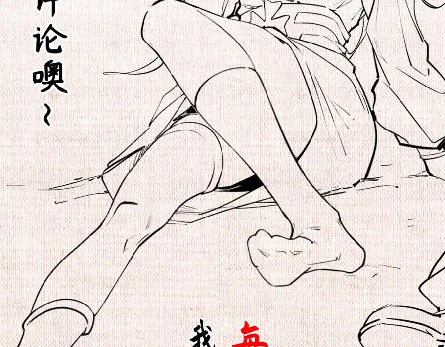 121 魔帝计奈何182