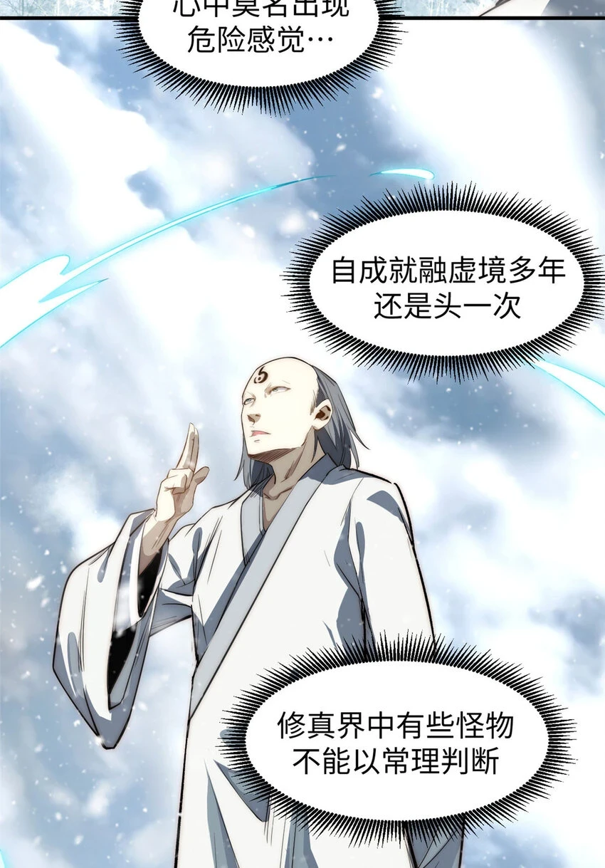 74 我变秃了，也变弱了18