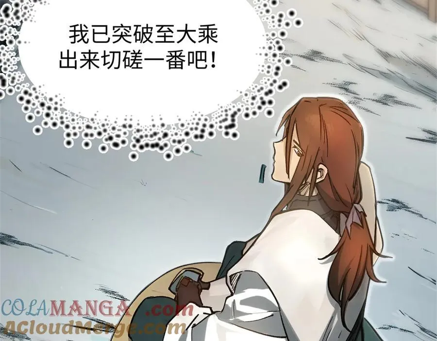 156 强大的徒孙144