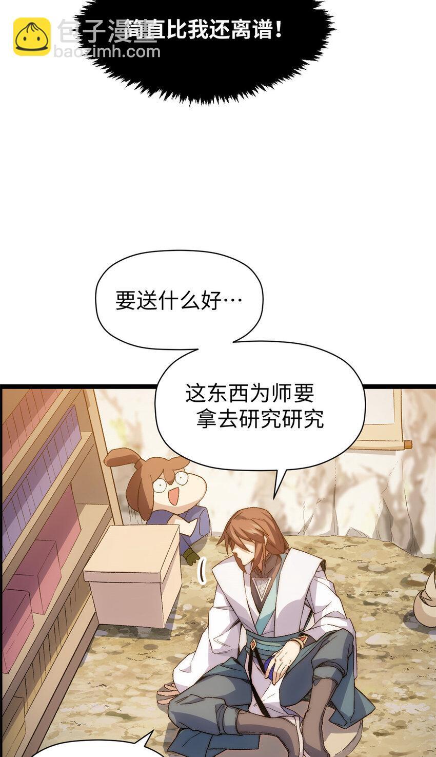 127 上界之物48