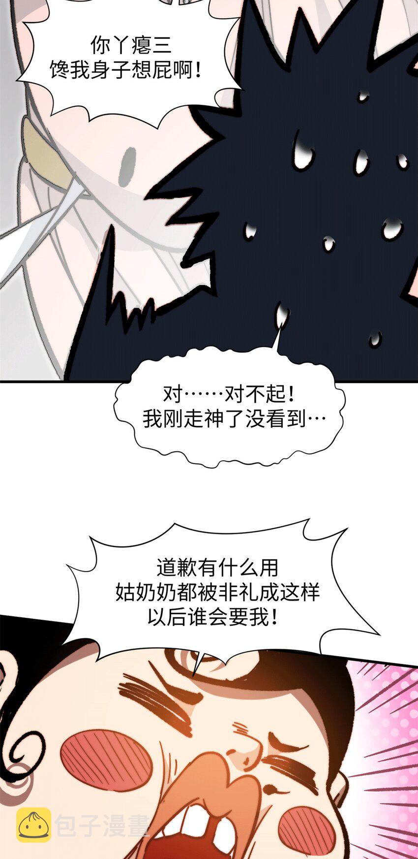64 倒霉还是幸运？26