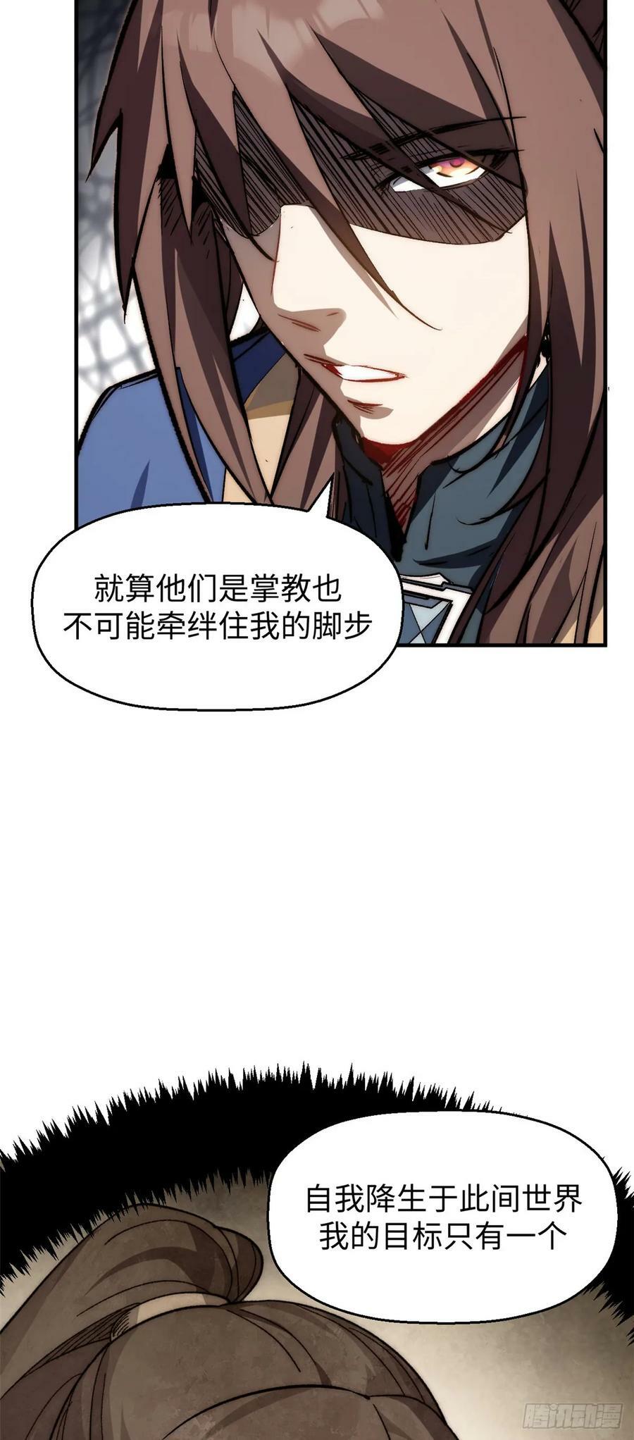 96 下一任掌教38