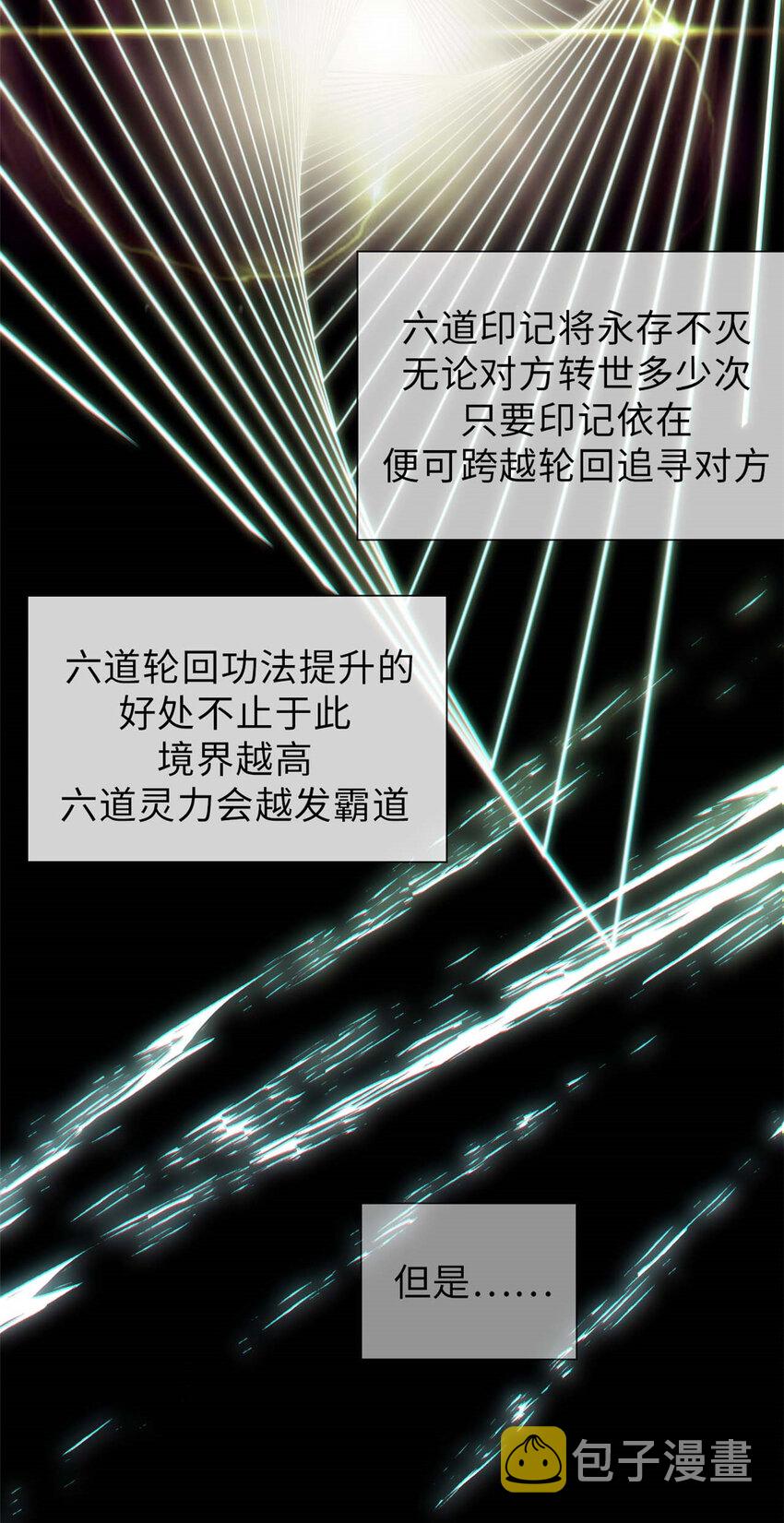 49 教主的担忧15