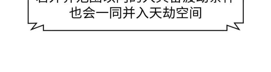 141 天劫来临！122
