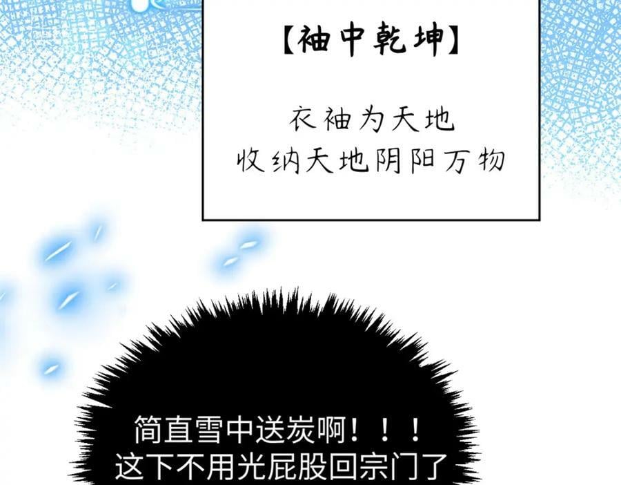116 天地之子158