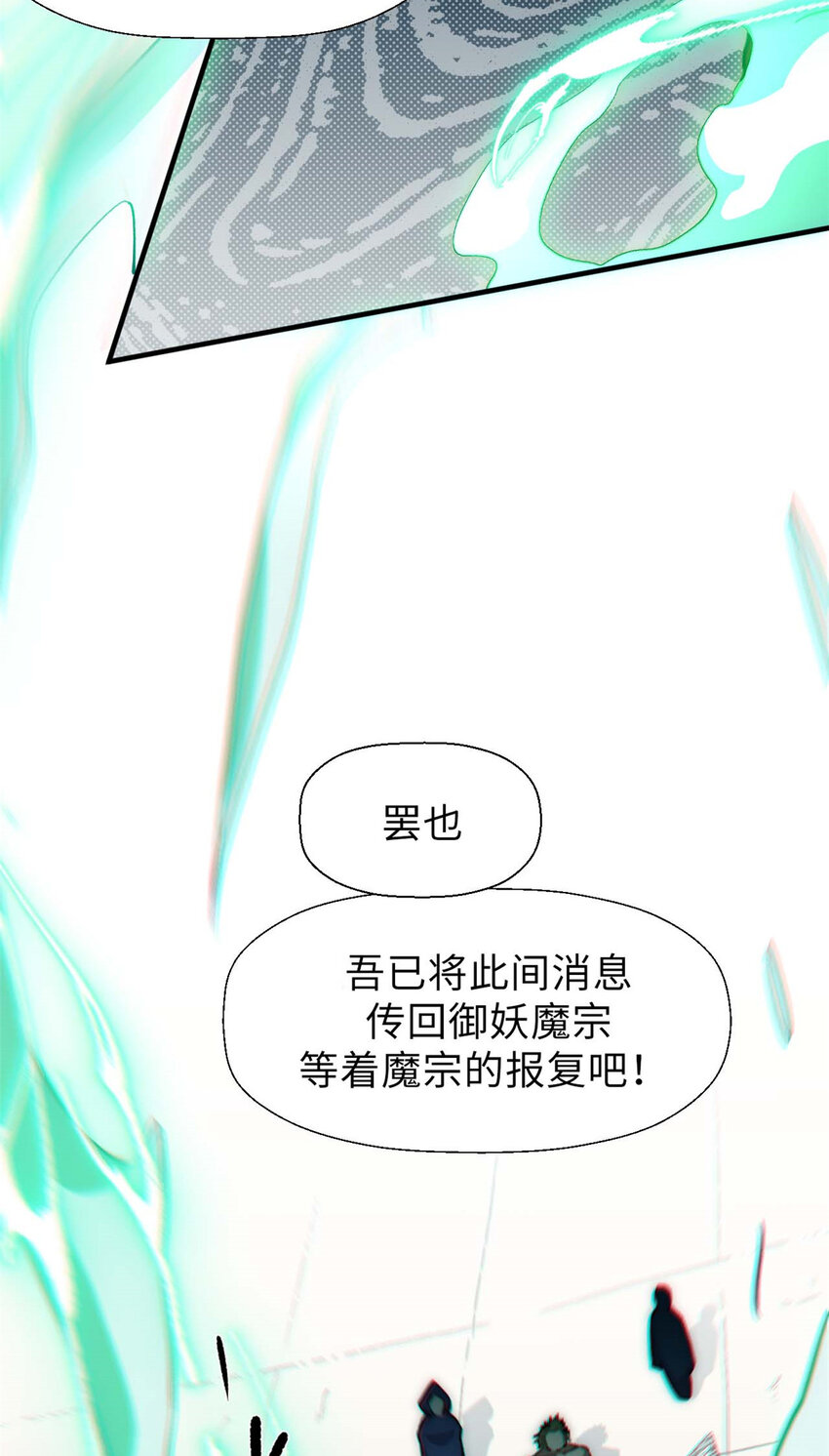 34 融虚镜大魔头15