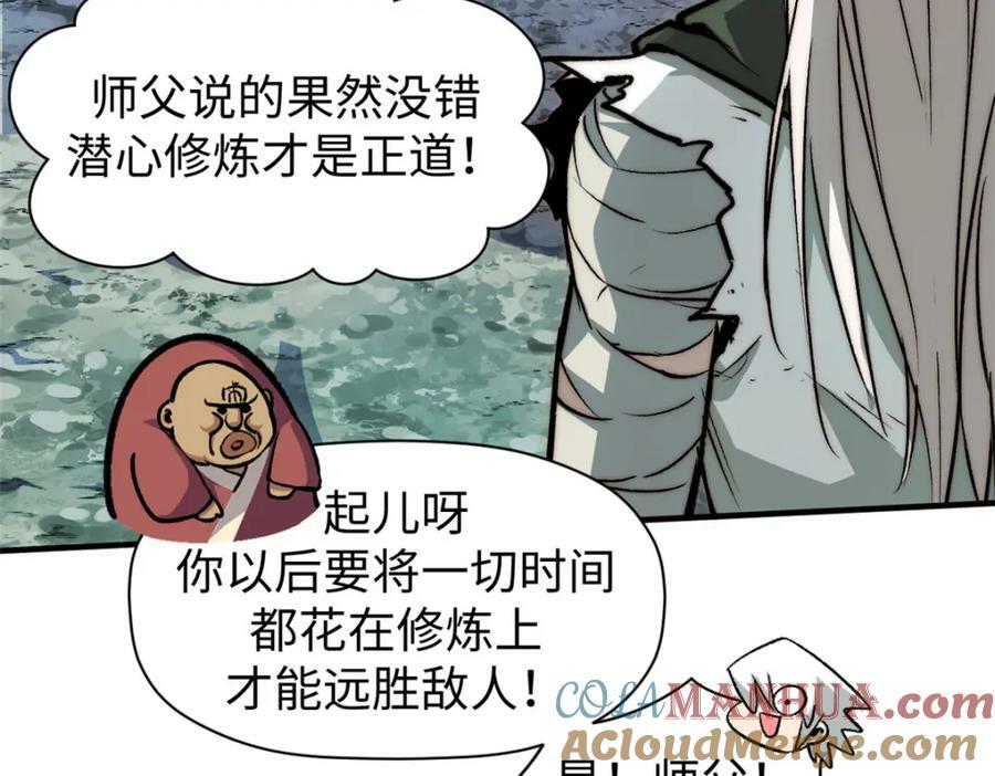 112 世间最强之人？100