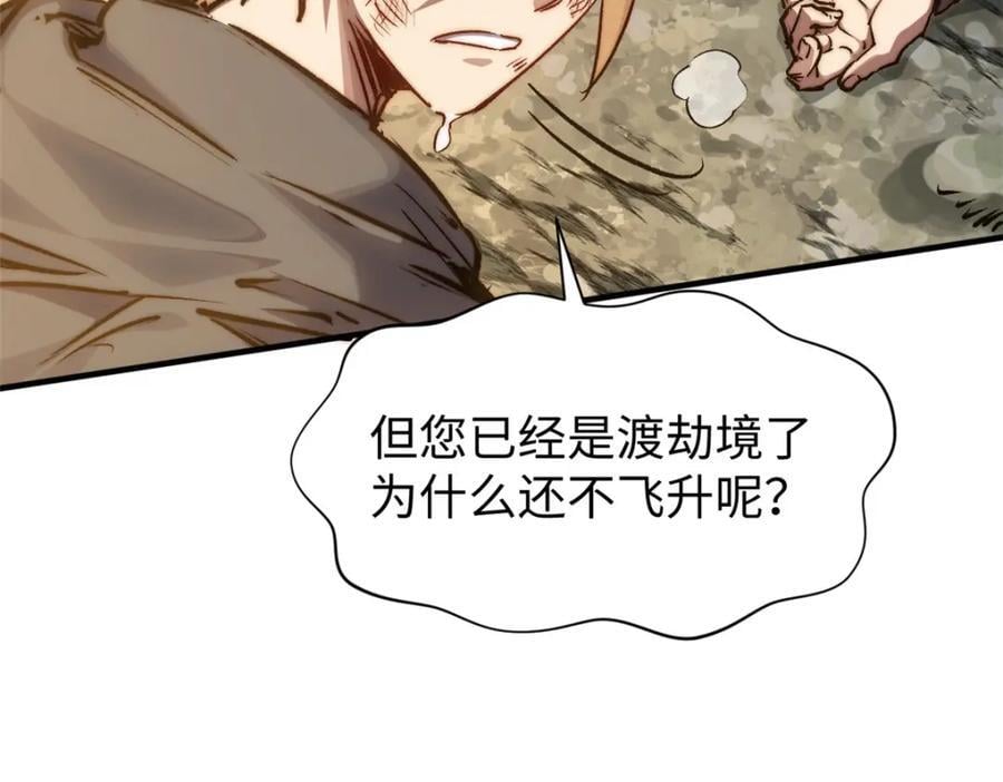 118 苏岐的归途135