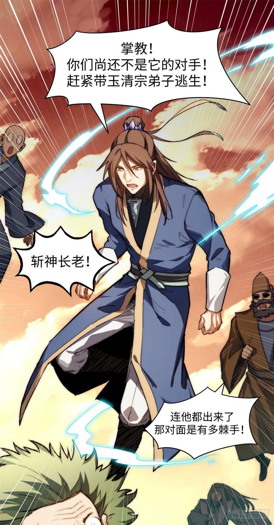 84 新的成就：诛杀神兽！19