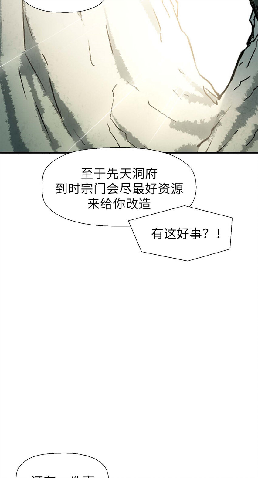 36 收徒16