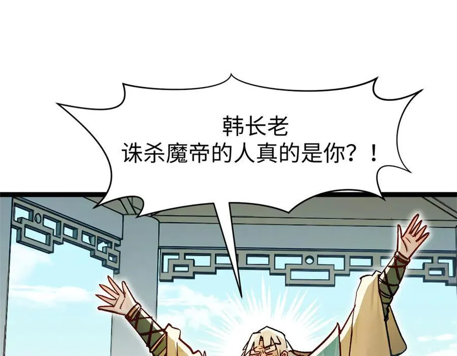 151 天下第一大修士115