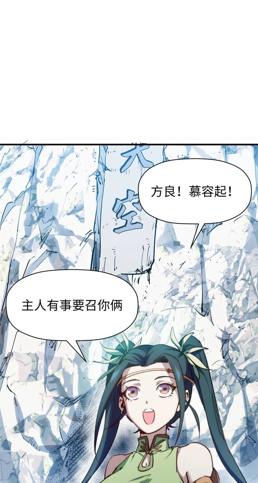 132 天仙府支援50