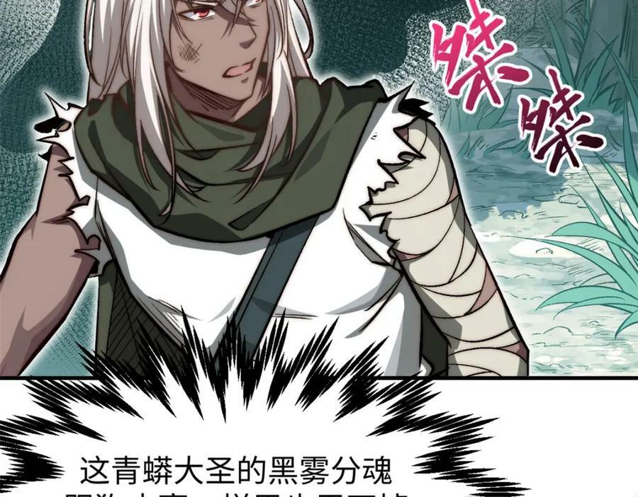 109 师父，徒儿知错了51