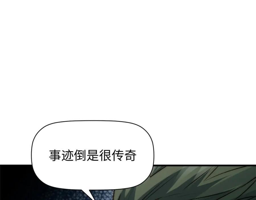 121 魔帝计奈何74
