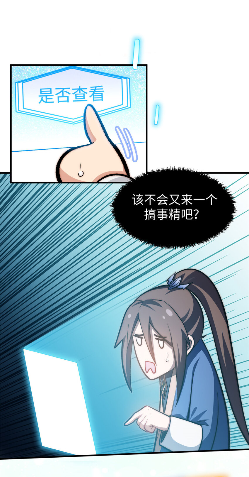 67 你愿意娶我吗？2