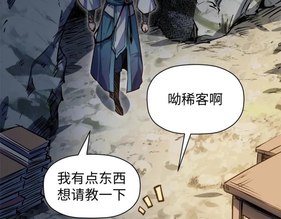 121 魔帝计奈何58