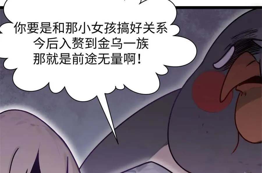 150 魔君到来50