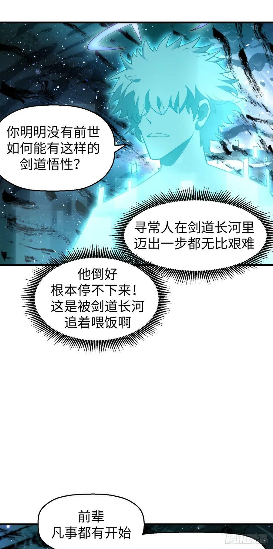89 又遇气运者32